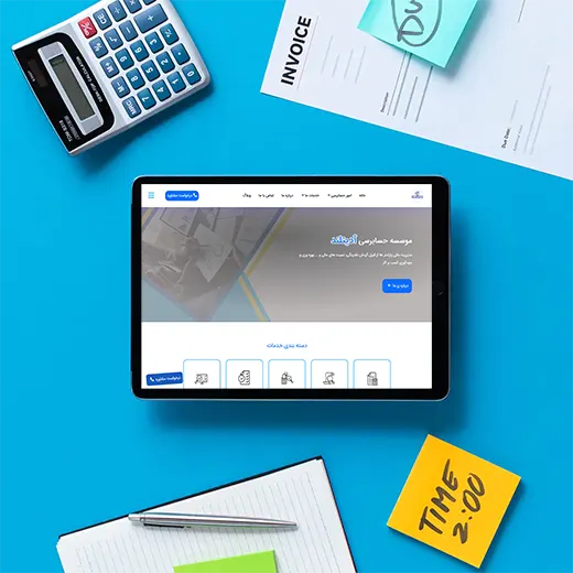 شرکت امور مالیاتی و حسابرسی در اهواز